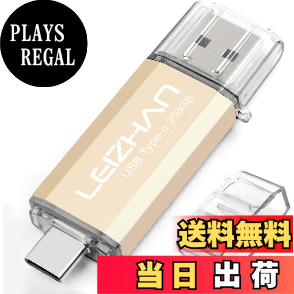 【送料無料】LEIZHAN USB 3.0 フラッシュドライブタイプ-C 32GB 64G 128G 512G OTG Uスティック ペンドライブ タイプC インターフェイス用 容量不足解消 マイクロペンドライブ 大容量 Uスティック 色：ゴールデン、サイズ：512G