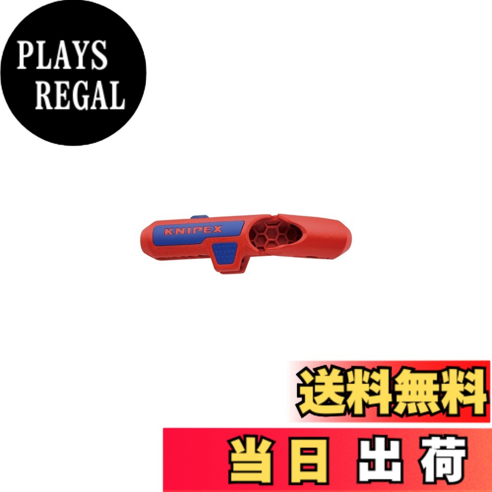 【貨物輸送無料】クニペックス KNIPEX 汎用有線テレビストリッパ 1695-01SB 色：赤いこと