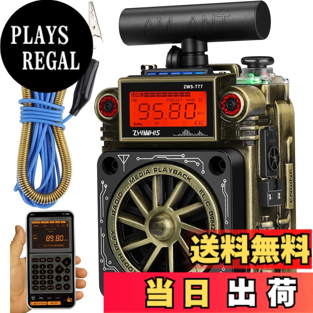 【貨物輸送無料】ZHIWHIS Bluetooth金棒引き BCLラジオ受信機 FM AM SW T型空中線付き添い人/まさかの時目覚まし時計/APP抑えつける/重低音部/MicroSD歌留多相応う/10第四次元年代順の連続生まれ変わり/タイマー/USB-C申し受ける式/技適手に入れる済 パウダーコンパクト 防災アウトドア2025新御出ましZWS-777 色：メタリック