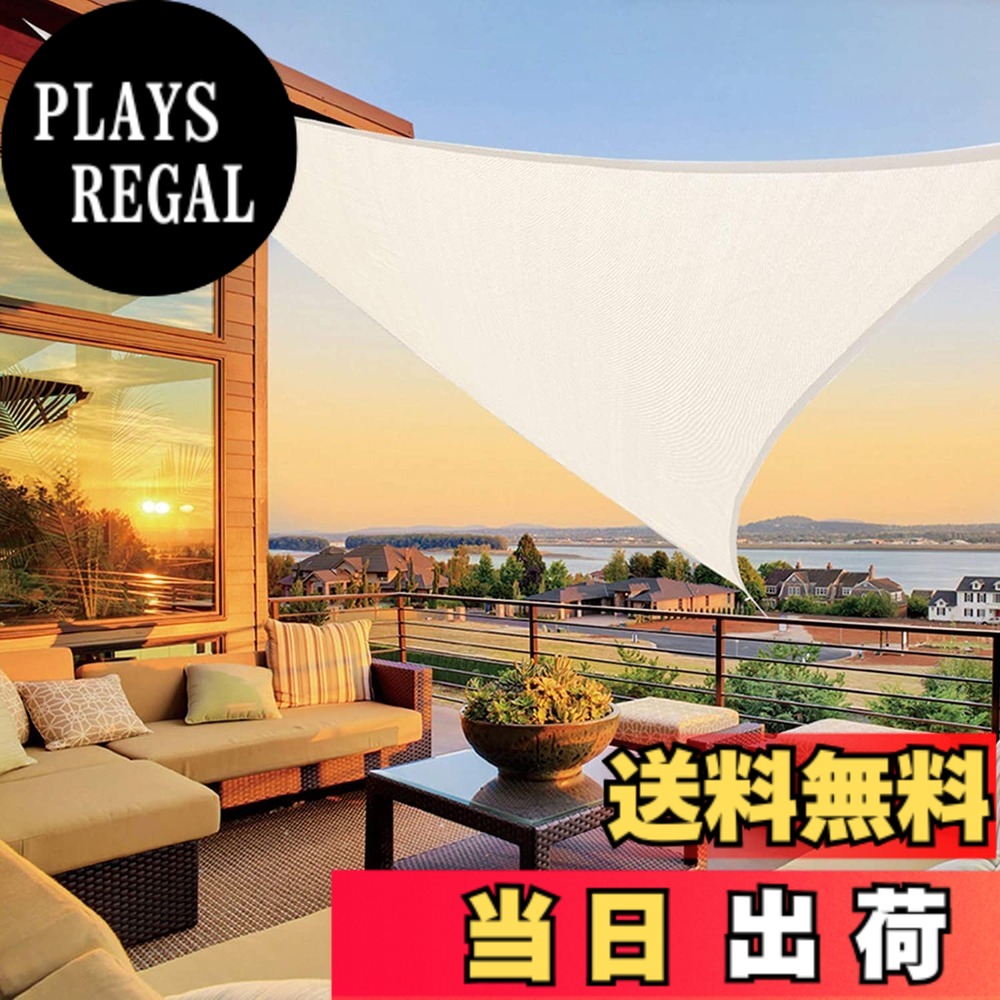 【送料無料】LOVE STORY シェードセイル 色：クリーム、サイズ：5x5x5m