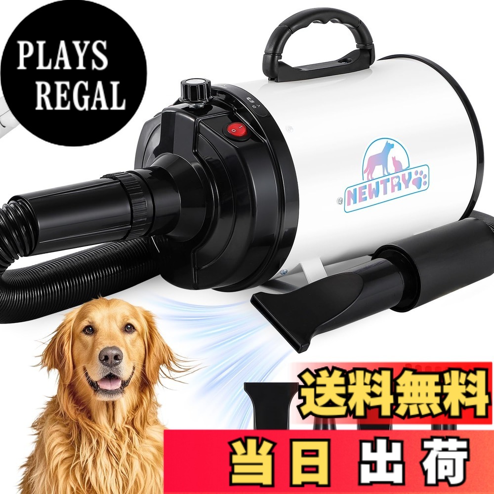 【貨物輸送無料】NEWTRY 愛玩動物ドライヤー ペットヘアードライヤー ブロワー 無座標軸機敏さ抑えつける 送風機 3つのノズル付き添い人 黒、白、サクラ色、米国海軍 風速、体温合わせる能力のある 110V PSE手に入れる商いもの 色：白