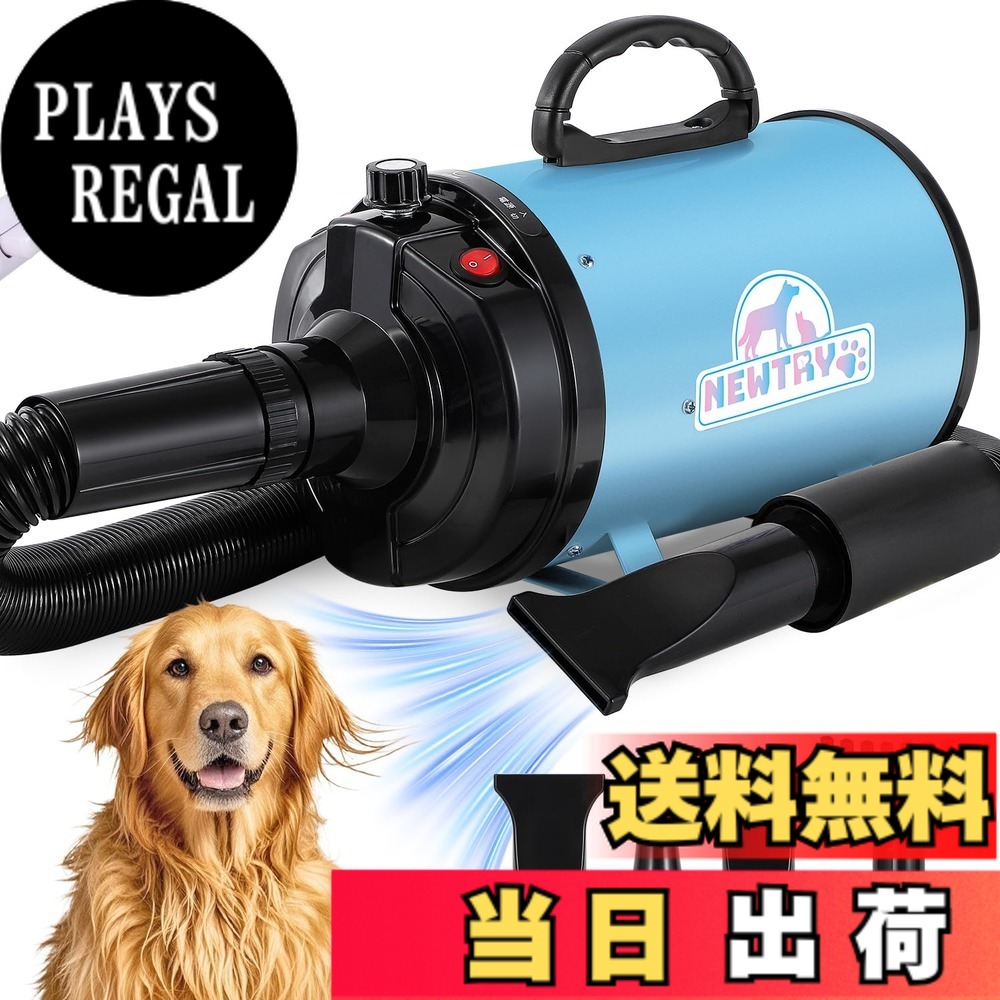 【貨物輸送無料】NEWTRY 愛玩動物ドライヤー ペットヘアードライヤー ブロワー 無座標軸機敏さ抑えつける 送風機 3つのノズル付き添い人 黒、白、サクラ色、米国海軍 風速、体温合わせる能力のある 110V PSE手に入れる商いもの 色：青碧