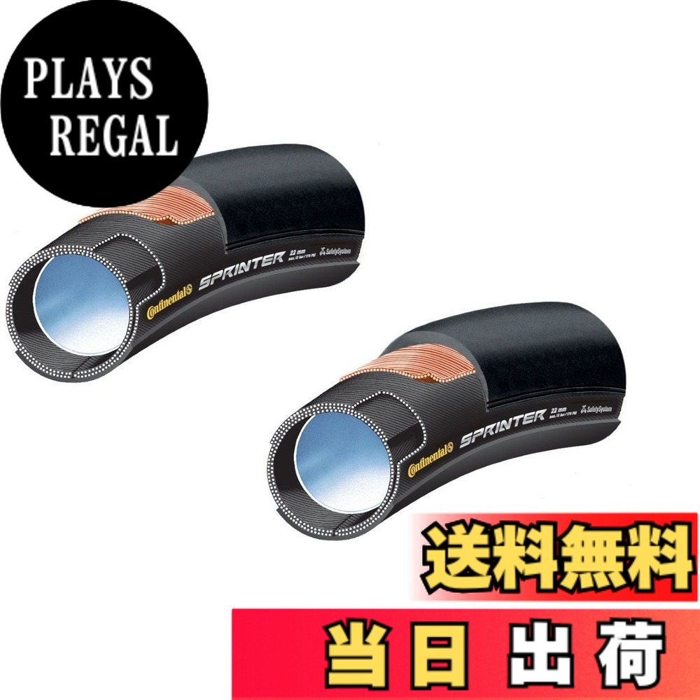 【送料無料】2本セット Continental(コンチネンタル) SPRINTER スプリンター チューブラータイヤ (28\