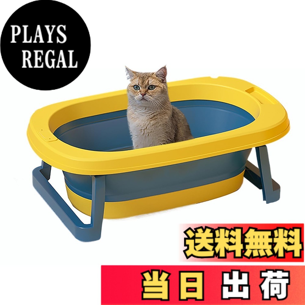 【送料無料】TIKALON 中小型ペット お風呂 折りたたみ バスタブ コンパクト 犬猫兼用 滑り止めシリコン足パッド付き 9cm超薄型 省スペース マンション収納に最適 色：黄色
