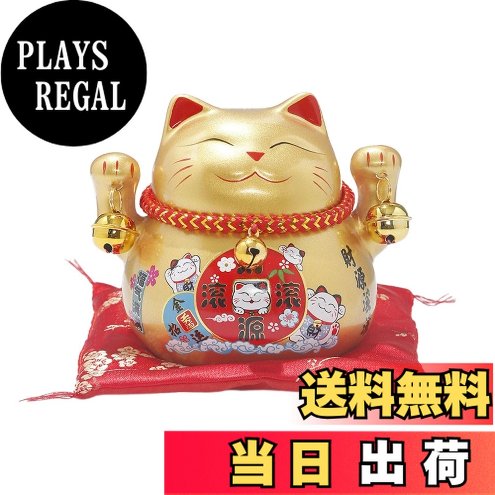 楽天市場】招き猫 置物 おしゃれ 貯金箱 新築祝い 開店祝い 贈り物