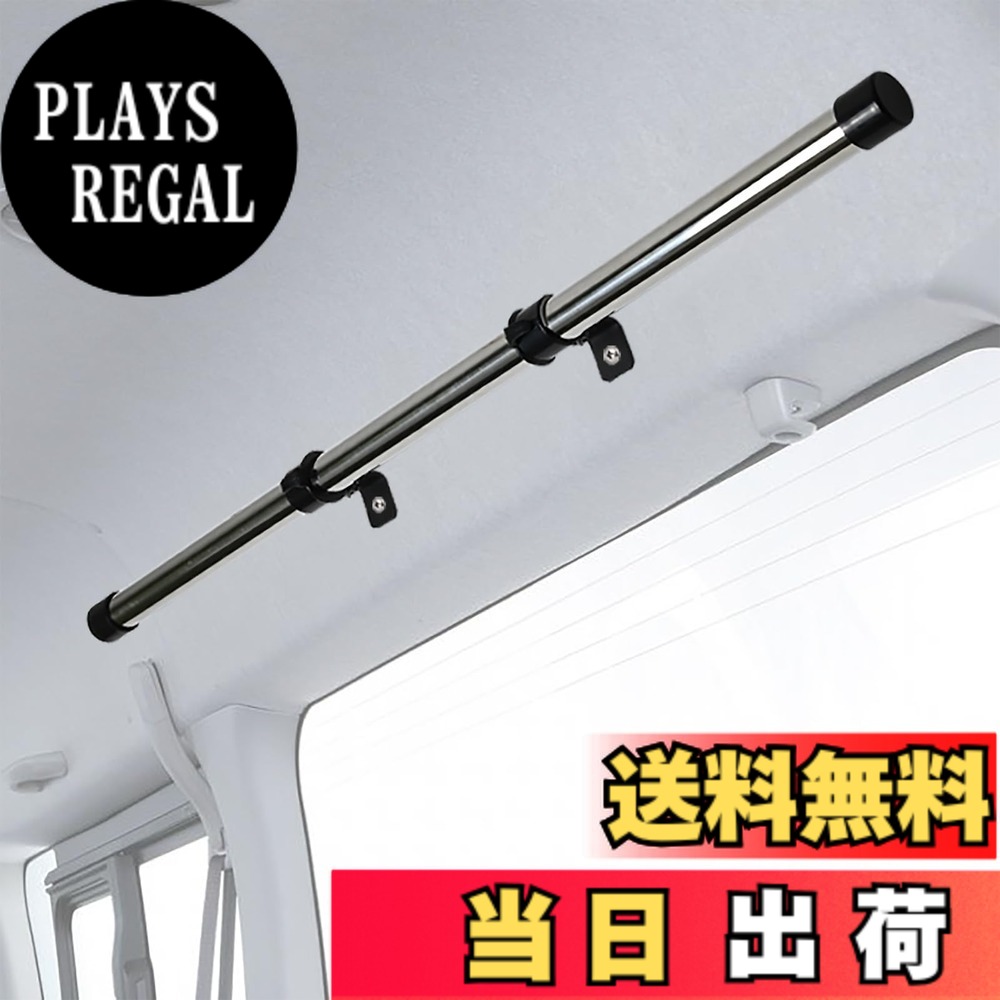 【送料無料】Apdoni 車内収納 サイドバー 軽自動車 コンパクトカー 用 左右セット ジムニー N-VAN エブリイ 車両加工不要 車中泊 サーフ スキー 釣り サーフボード ロッドホルダー 室内 車内 ラック 棚 荷室 CH-002 色：シルバー