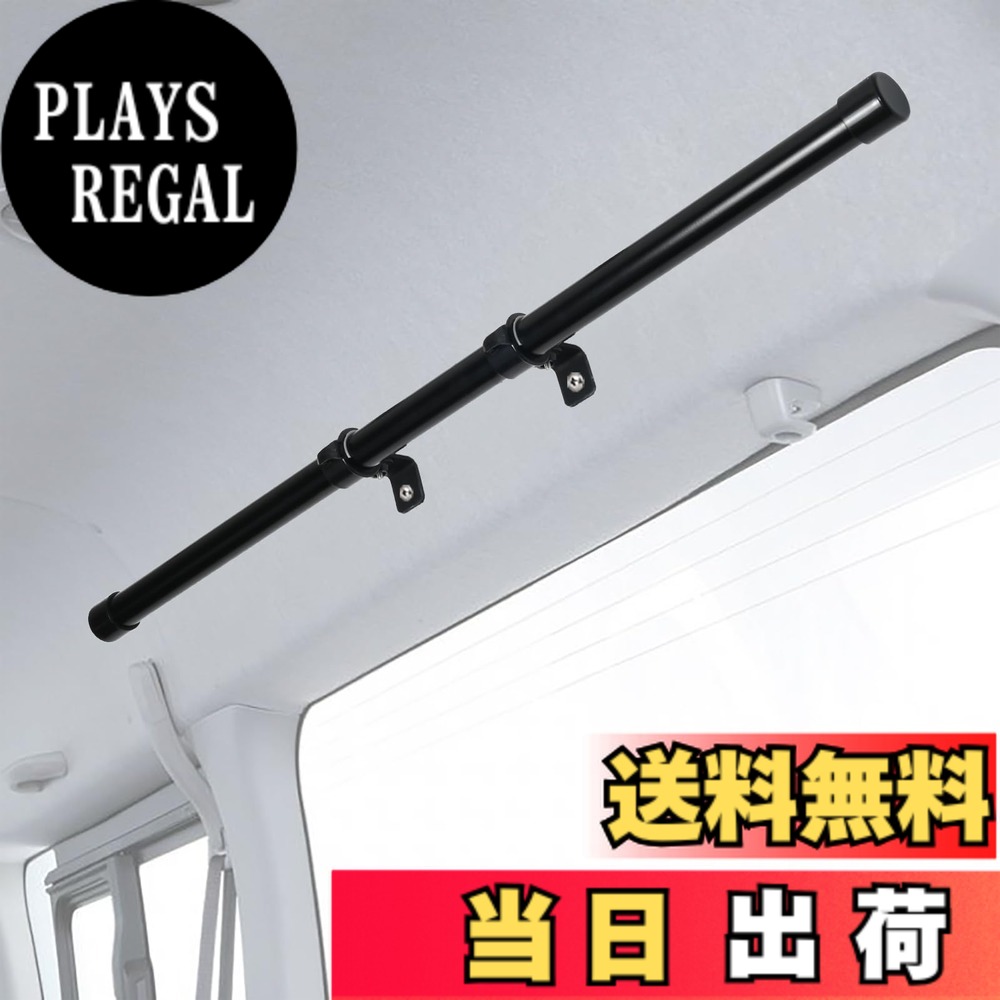 【送料無料】Apdoni 車内収納 サイドバー 軽自動車 コンパクトカー 用 左右セット ジムニー N-VAN エブリイ 車両加工不要 車中泊 サーフ スキー 釣り サーフボード ロッドホルダー 室内 車内 ラック 棚 荷室 CH-002 色：ブラック
