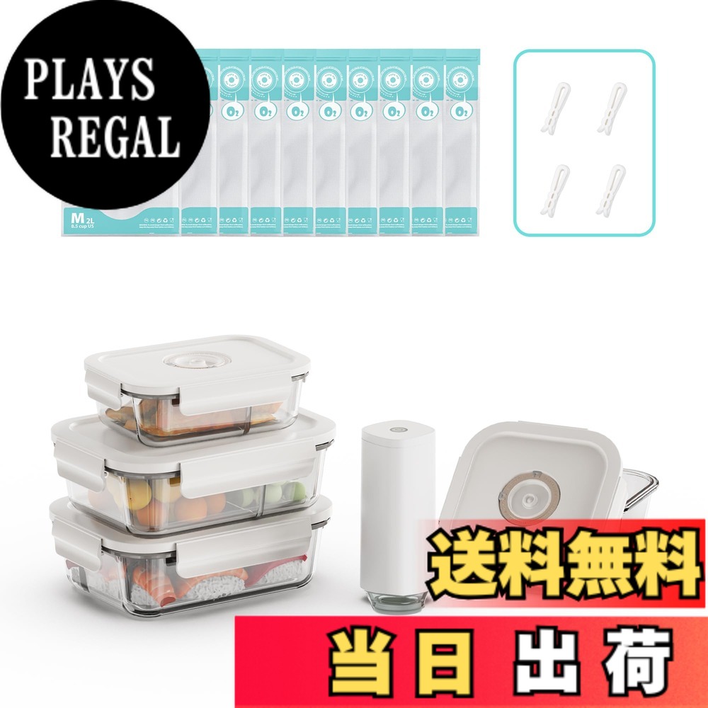 【送料無料】真空ガラス保存容器 真空保存 保存容器 真空コンテナ キャニスター 密閉 真空調理 ガラス材質 弁当箱 家庭用 鮮度長持ち 食材保存 FDA認証済み 色：透明