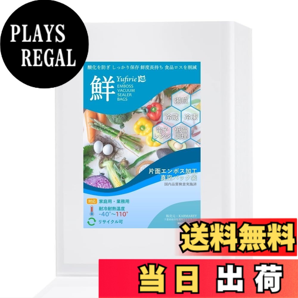【送料無料】Yufirie 真空パック 袋 真空パック機専用 エンボス加工 家庭用 業務用 食品保存 低温調理 真空包装袋 色：透明、サイズ：20cmx30cm*200枚入り