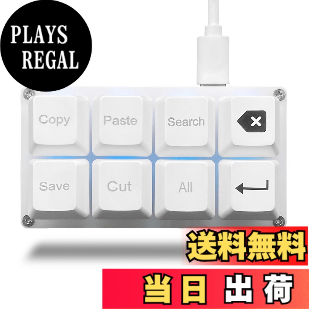 【送料無料】BTXETUEL コピーペースト サーチ バックスペース セーブ カット オール入力 8キーキーボード SayoDevice 片手OSUキーパッド プログラム可能 メカニカル ショートカット マクロキーボード 仕事やゲーム用 色：ホワイト