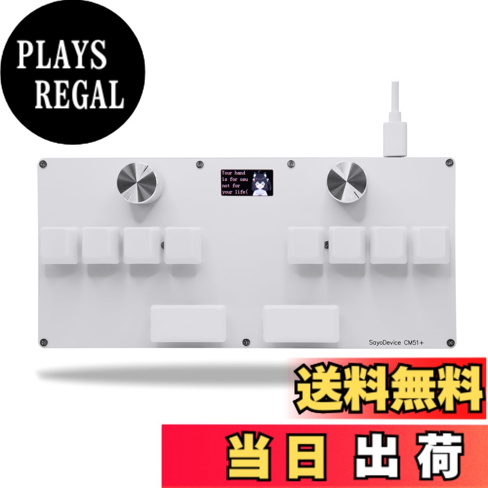 【送料無料】BTXETUEL SayoDevice CM51 ラピッドトリガーキーボード OSU!、djmax…リズムゲーム GATERONまたはOUTEMUホール磁気リニアスイッチ付き ノブ付き カスタムプログラム可能なキーパッド 色：ホワイト、サイズ：CM51+