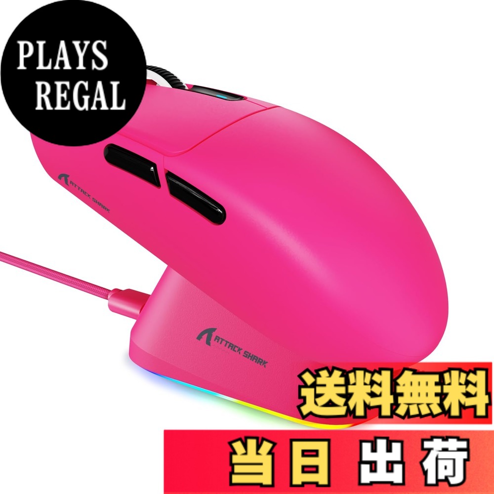 【送料無料】MAMBASNAKE x ATTACK SHARK G3PRO ゲーミングマウス 無線 磁気充電ドックつき RGB 充電スタンド ワイヤレス bluetooth 有線ゲーミングマウス 3モード 左右対称 59g 手に親しい PAW3311 BK52820 25000DPI 1KHz 高耐久 500mAh 長持ちバッテリー ゲ 色：ピンク