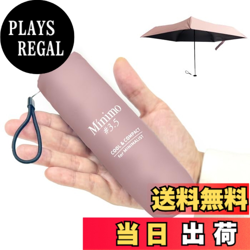 【送料無料】超ミニ クール 折りたたみ傘 日傘 【Minimo#3.5】 16.5cm 軽量 150g 遮熱 親骨50cm x 5本 体感温度-7度 UPF50+ コンパクト UVカット99.9% 遮光率99.99% 抗風 折り畳み傘 晴雨兼用 ポケットサイズ ミニ傘 小さい 晴雨兼用傘 紫外線カット 高撥水 色：サクラ