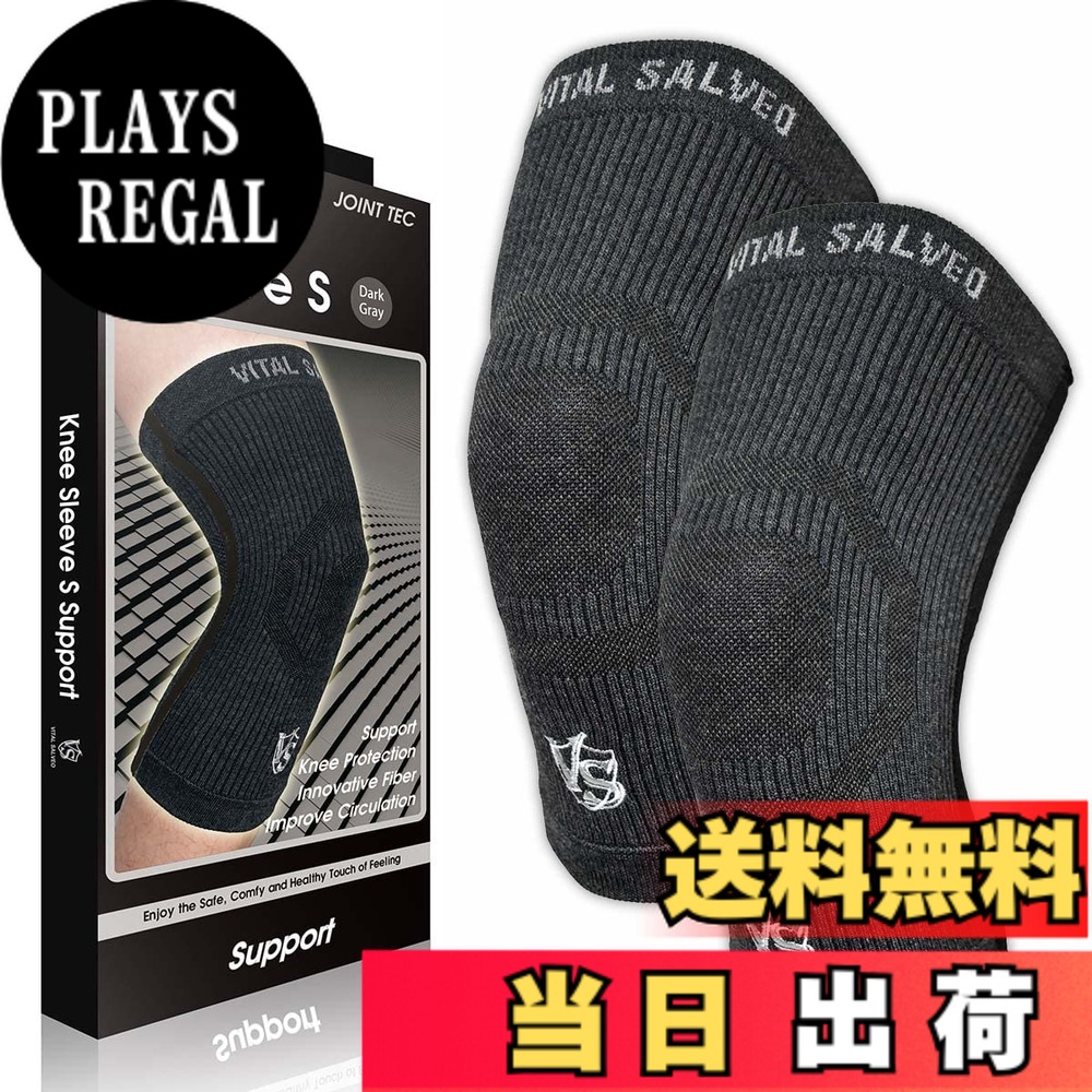 【送料無料】【VITAL SALVEO バイタルサルヴェオ】3D膝スリーブ S-SUPPORT 膝サポーター 膝バッド CJ-5108/5109 色：ダークグレー、サイズ：S