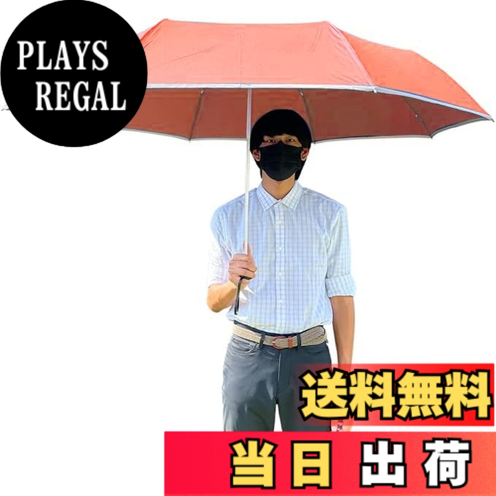 【送料無料】【キングサイズの 折り畳み傘 Maximo マキシモ】 前代未聞 ！ 大きすぎる 折りたたみ傘 直径137cm 大きい 日傘 ビッグ 家族で入れる 傘 晴雨兼用 抗風 晴雨兼用傘 UVカット 紫外線カット UPF50+ 超撥水 手動開閉 メンズ レ 色：オレンジ、サイズ：ワンサイズ