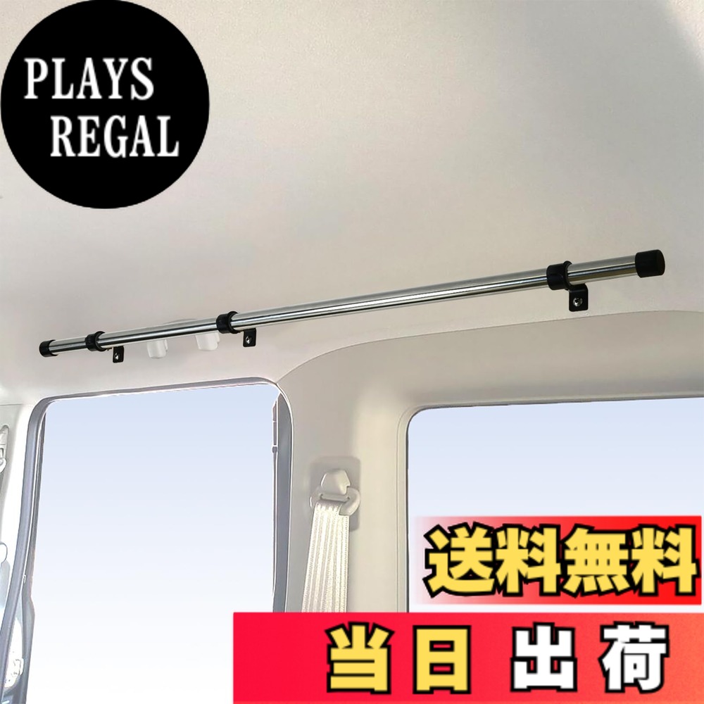 【送料無料】Apdoni 車内収納 サイドバー 左右セット エブリイワゴン (DA17系) アトレーワゴン (S300系) バモス ホビオ (HM3/4系) 車両加工不要 車中泊 サーフ スキー 釣り サーフボード ロッドホルダー 室内 車内 ラック 棚 荷室 CH-006 色：シルバー
