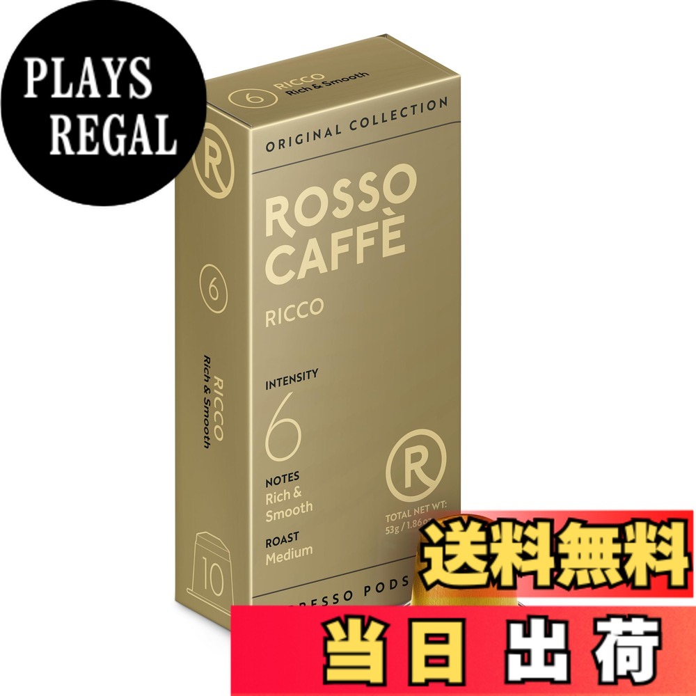 【送料無料】ロッソカフェ ネスプレッソ フレーバー 互換カプセル 色：(強さ6) リッコ、サイズ：60粒 (x 1)