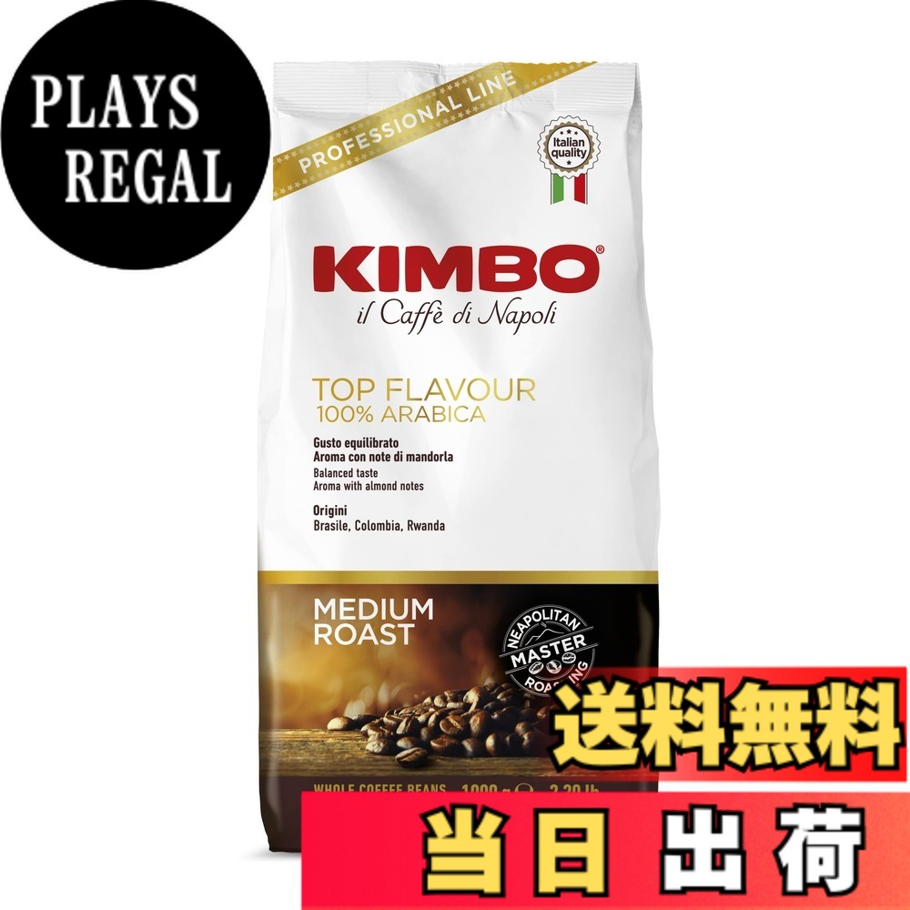 【貨物輸送無料】キンボ(KIMBO) 珈琲豆 エスプレッソ イタリア共和国(ベリーダークロースト アラビカ50% ロブスタ50%) 割り増し金 1kg 大きさ：1キロ (x 1)