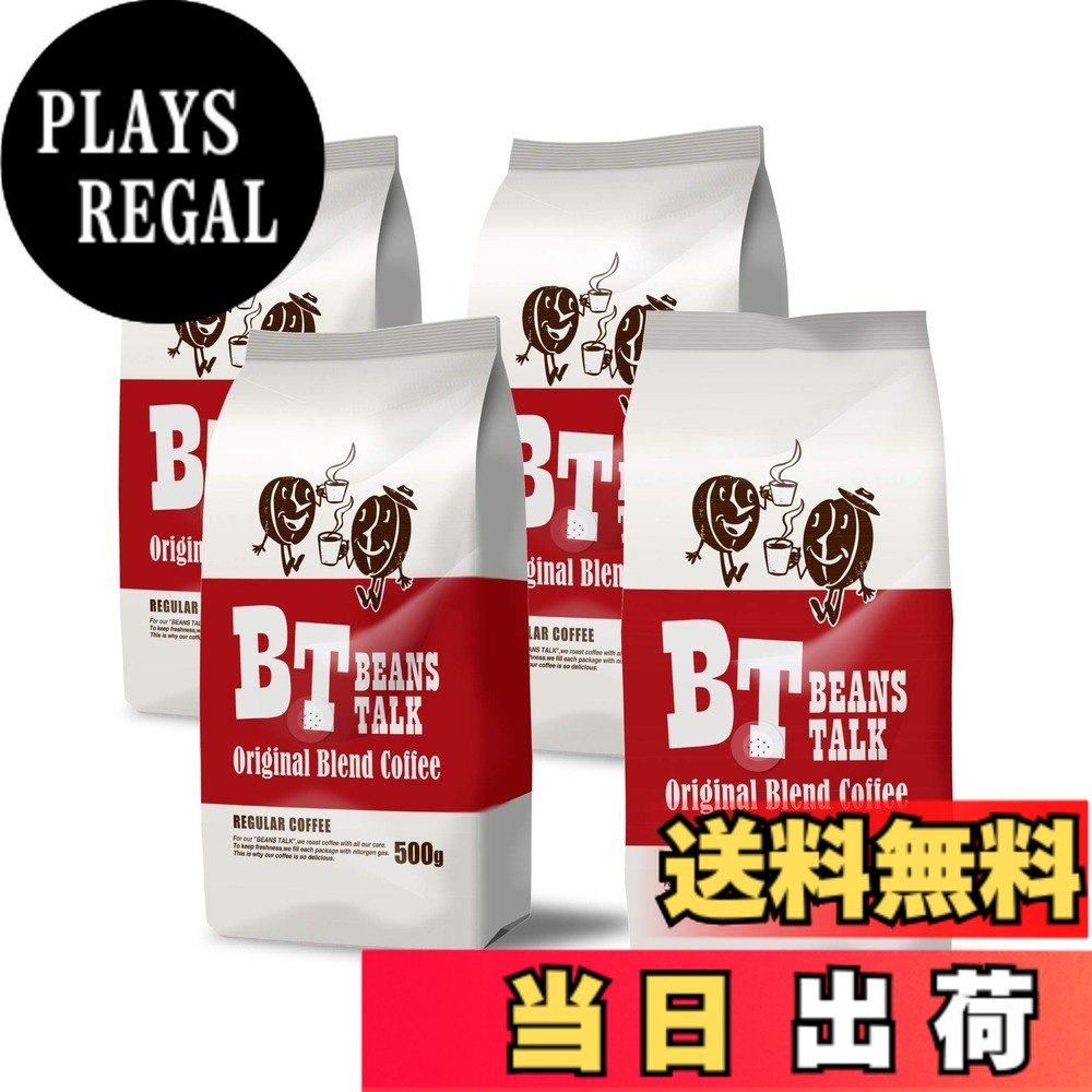 【貨物輸送無料】ビーンズトーク 一風変わった雑ぜ合わせる 珈琲 大きさ：2kg