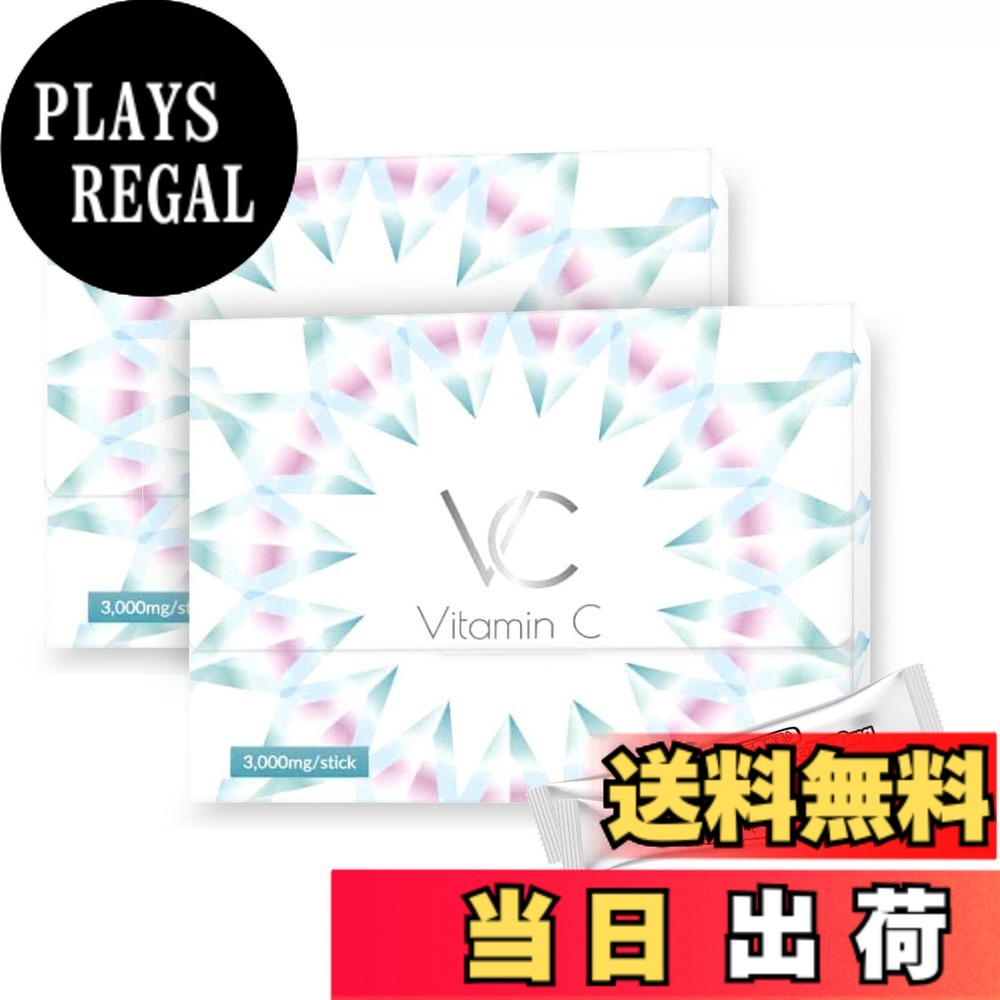 【送料無料】高濃度 ビタミンC 3000mg イギリス産 含有率96% サプリメント 粉末 スティック VC(ブイシー) 30包 サイズ：30包 (x 2)