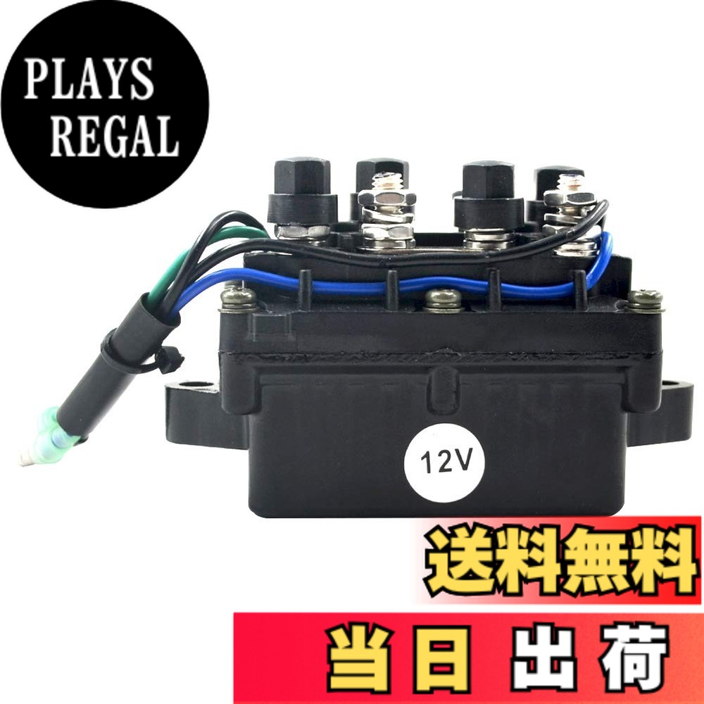 【送料無料】AHL 船外機のパワートリムおよびリレーアセンブリ 適用:ヤマハ 30-90HP 6H1-81950-00-00 6H1-81950-01-00 船外機 エンジン