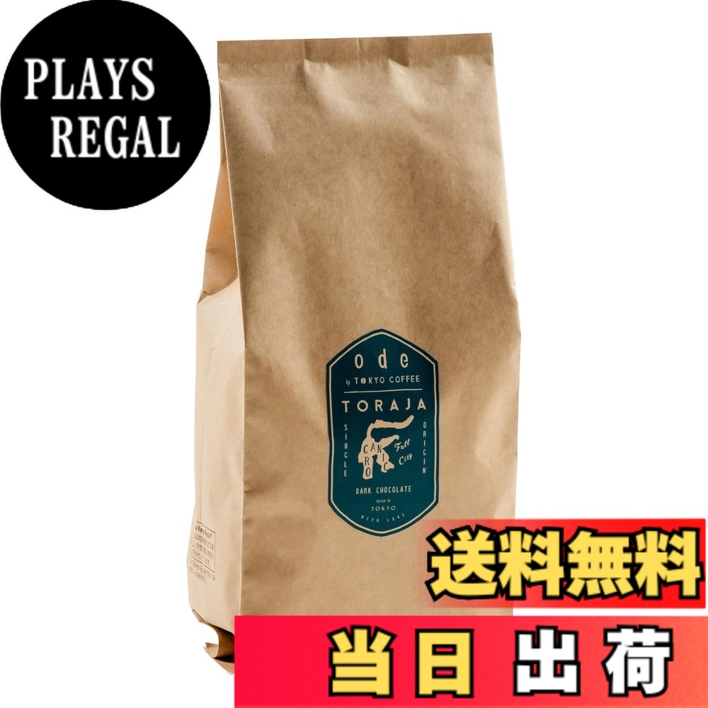 【送料無料】ode ストレート コーヒー 国別 豆のまま オーガニック Single Origin Organic Coffee Whole Beans サイズ：400g