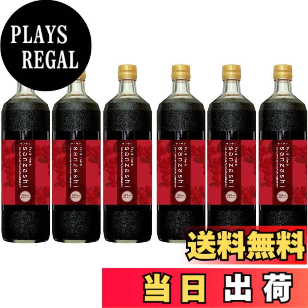 【送料無料】フルーツハーブ さんざし(き釈用) 900ml 希釈タイプ 6本セット