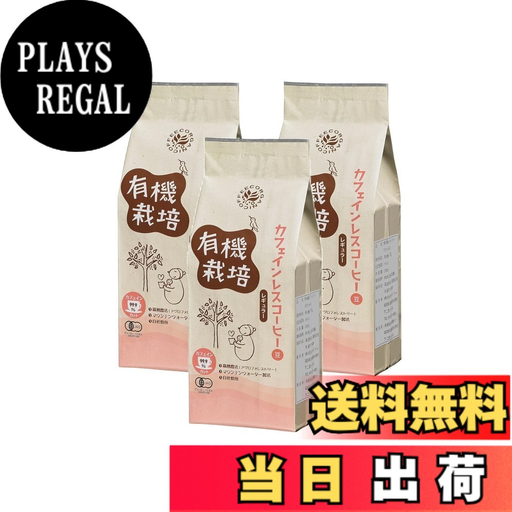 【貨物輸送無料】陳列場農園 オーガニック カフェイン受け答え 珈琲 粉 自分自身焙煎 深煎り メキシコ合衆国産 200g 大きさ：200瓦 (x 3)