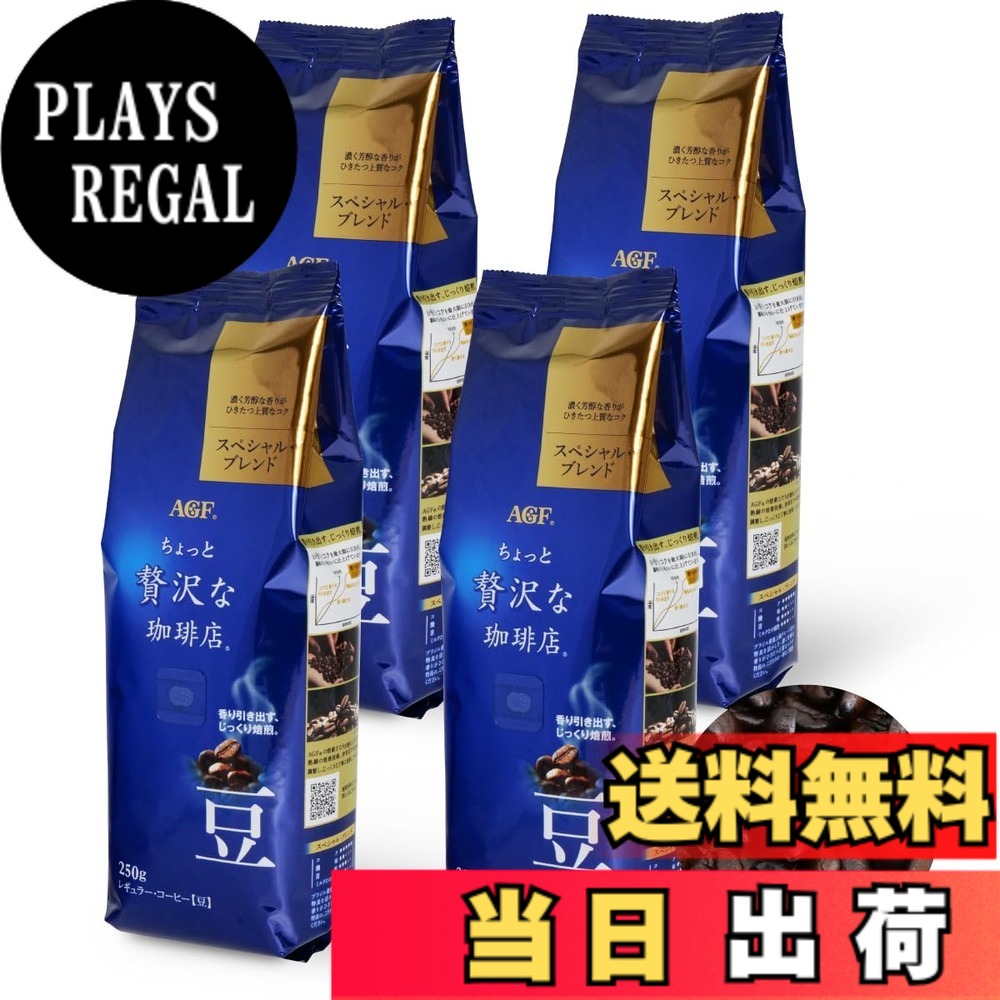 【貨物輸送無料】ちょっと贅沢さなコーヒー店 珈琲豆続きもの 大きさ：1kg