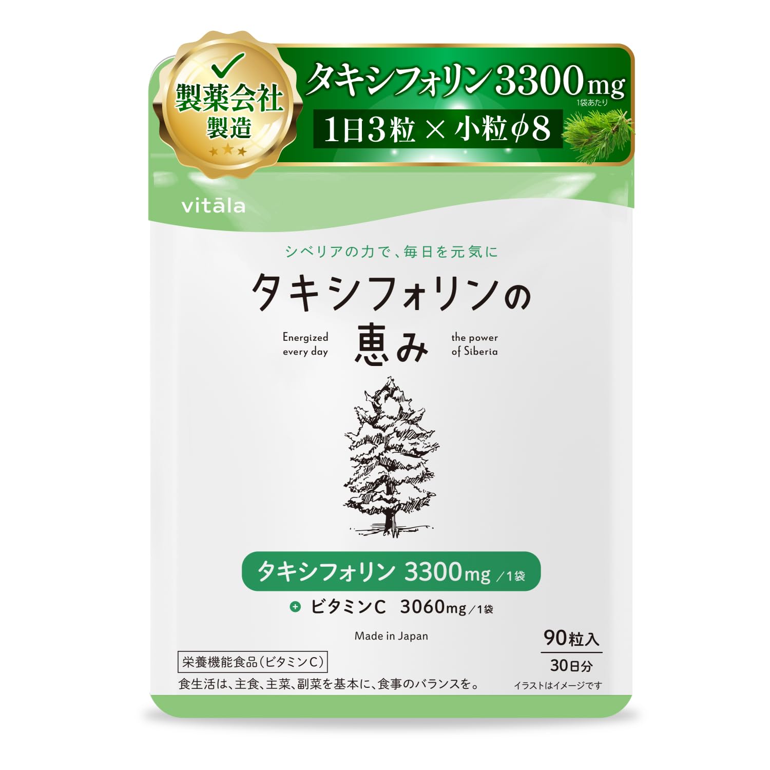 シベリアカラマツエキスEX 10個 シベリアカラマツエキスEX - 坂本バイオ