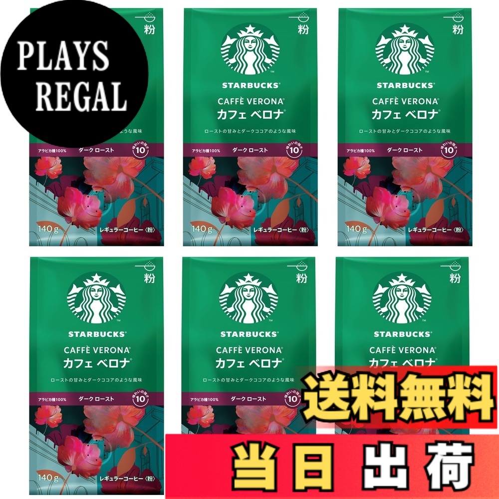 【貨物輸送無料】はやりっ子バックス 粉 大きさ：140瓦(x6)