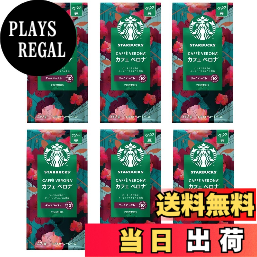 【貨物輸送無料】はやりっ子バックス 豆 大きさ：220瓦(x6)