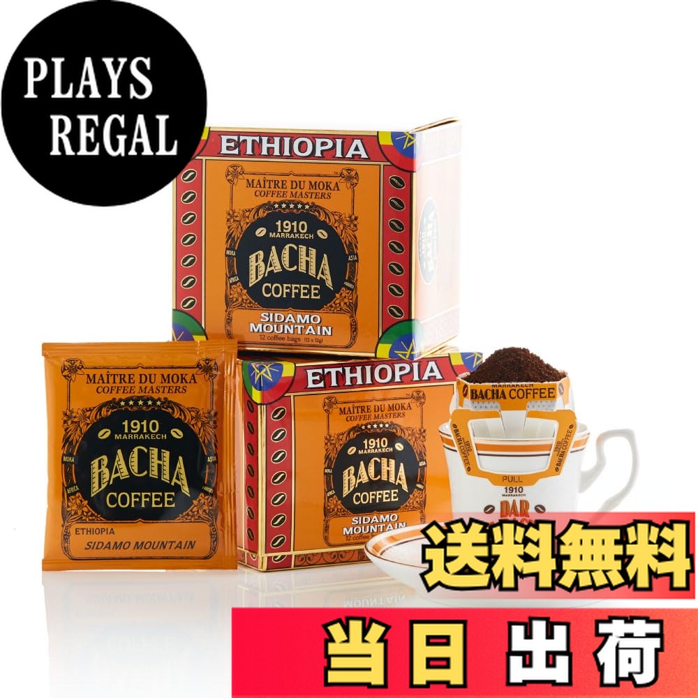 楽天市場】【送料無料】Bacha Coffee（バシャコーヒー） | ドリップ