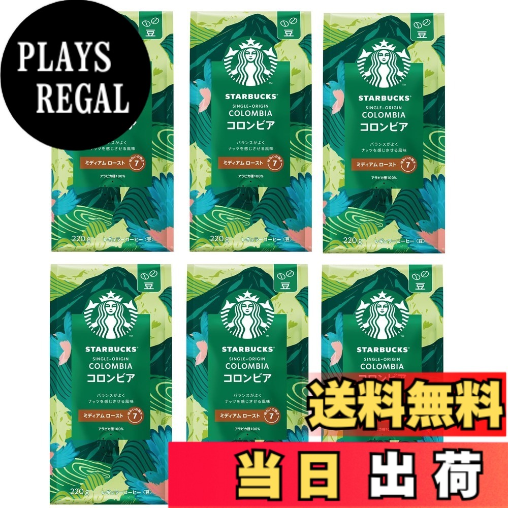 【貨物輸送無料】はやりっ子バックス 豆 大きさ：220瓦(x6)