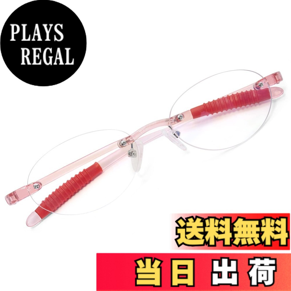 【送料無料】[CEETOL] 老眼鏡 ブルーライトカット 薄型 シニアグラス 枠なし超弾性 メンズ リーディンググラス 軽量 メガネ ケース付き パソコン用 スマホ用 PC用 携帯用 色：レッド、サイズ：度数+1.5