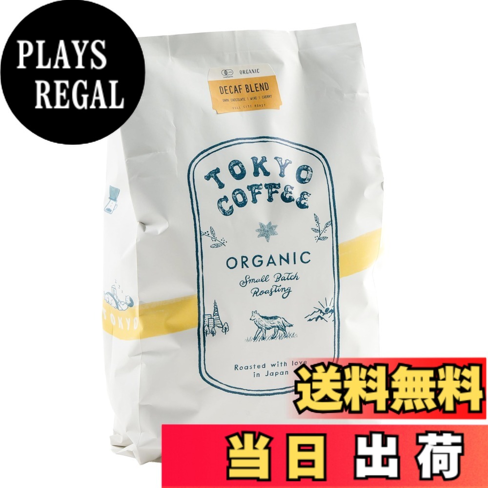 【貨物輸送無料】TOKYO COFFEE 日本の首都珈琲 1kg Varieties 1kg 珈琲 オーガニック お役目用 コーヒー豆 大きさ：1000g