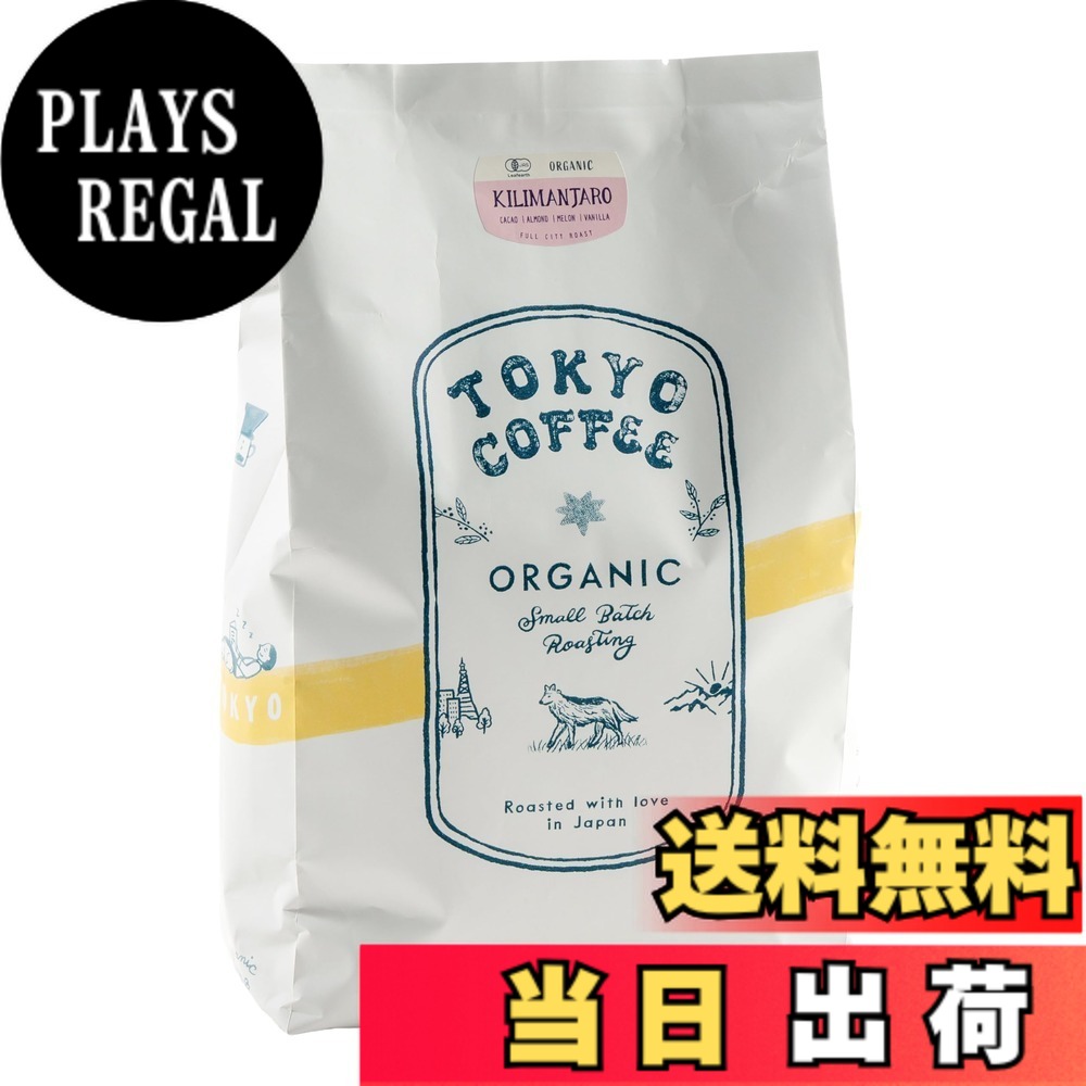 【貨物輸送無料】TOKYO COFFEE 日本の首都珈琲 1kg Varieties 1kg 珈琲 オーガニック お役目用 コーヒー豆 大きさ：1000g