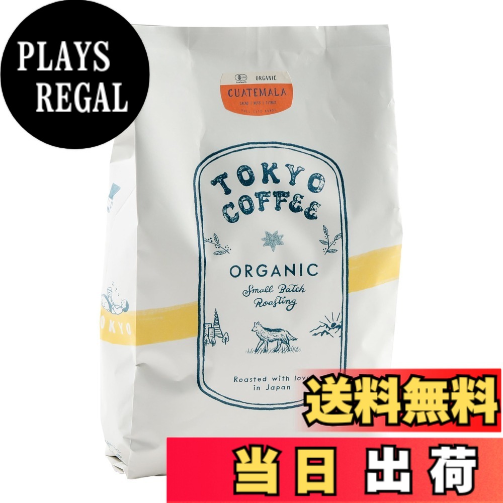 【貨物輸送無料】TOKYO COFFEE 日本の首都珈琲 1kg Varieties 1kg 珈琲 オーガニック お役目用 コーヒー豆 大きさ：1000g