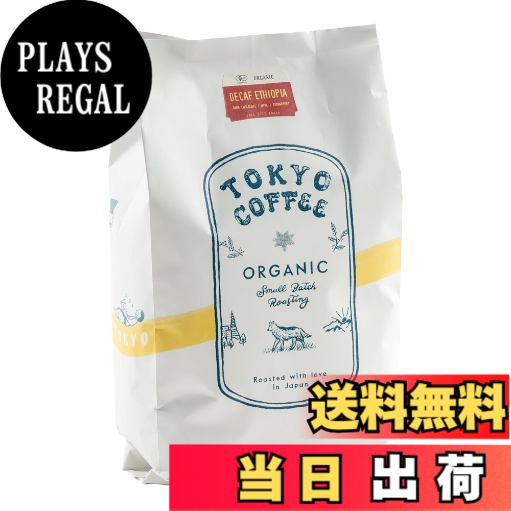 【貨物輸送無料】TOKYO COFFEE 日本の首都珈琲 1kg Varieties 1kg 珈琲 オーガニック お役目用 コーヒー豆 大きさ：1000g