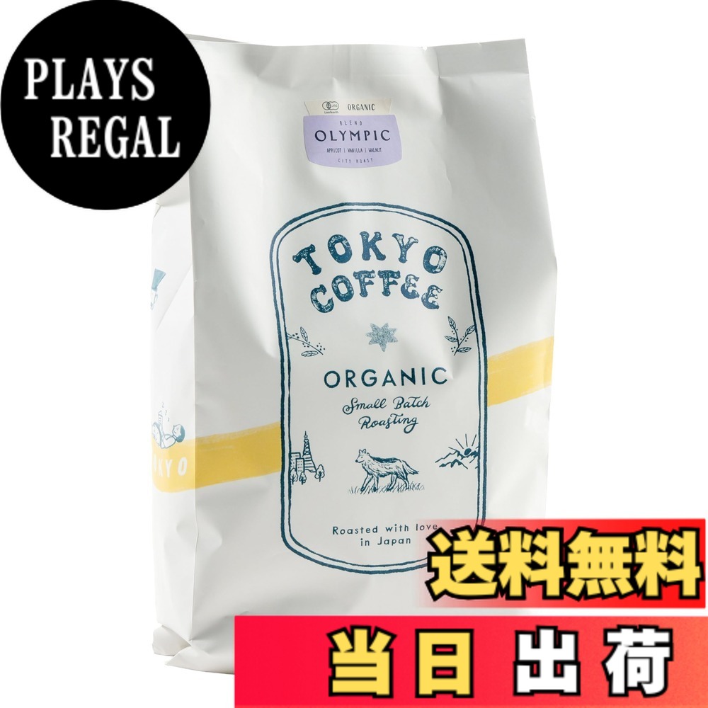 【貨物輸送無料】TOKYO COFFEE 日本の首都珈琲 1kg Varieties 1kg 珈琲 オーガニック お役目用 コーヒー豆 大きさ：1000g