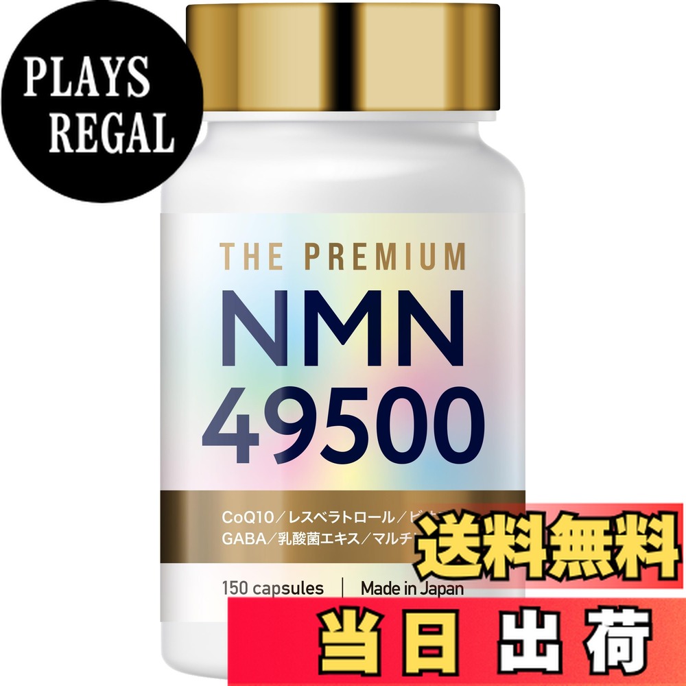 楽天市場】【送料無料 税込価格】JC NMNサーチュインブースター 15000