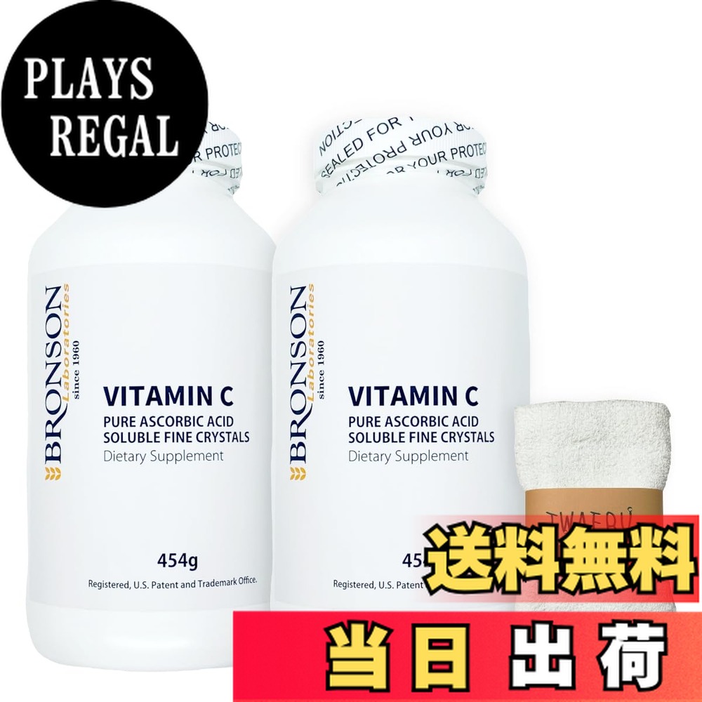 【送料無料】【ブロンソン・ジャパン】ビタミンcピュアクリスタル 454g 2個セット IWAERUタオルセット 8分割分包ケース 1計量スプーン 付き サイズ：454グラム (x 1)
