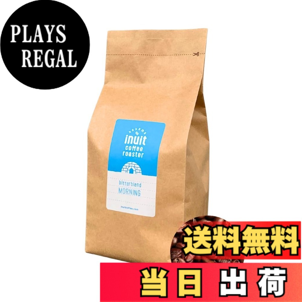 【送料無料】葉山イヌイット コーヒー ビターブレンド モーニング コーヒー豆 焙煎珈琲 サイズ：400g