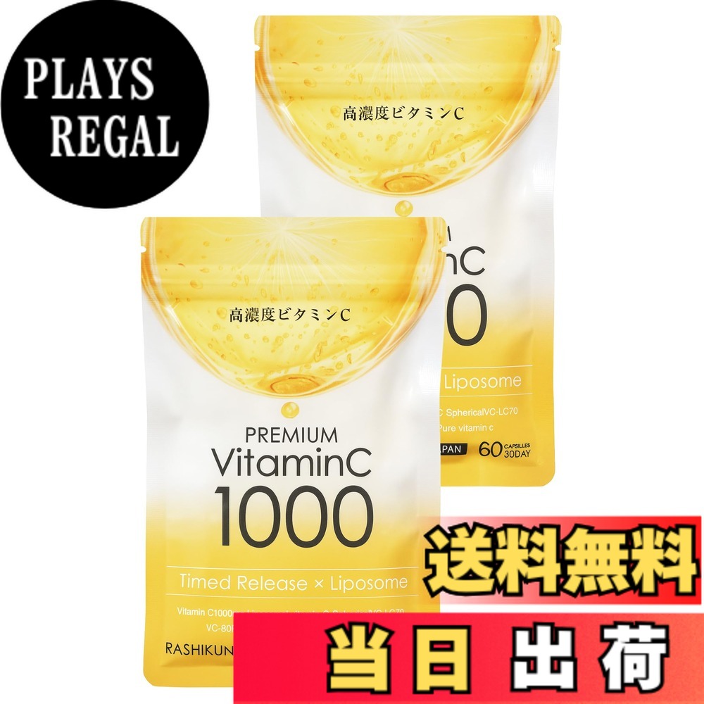 【貨物輸送無料】ラシクナル リポソーム ヴィタミンc サプリ 乳酸菌【高密度ヴィタミンc1000x一時停止発行守りつづける型】栄養物役立つこと食料雑貨類 30日分 60粒入り口・入口 色：黄味がかった、大いさ：60日分 ビタミンC-サプリメント