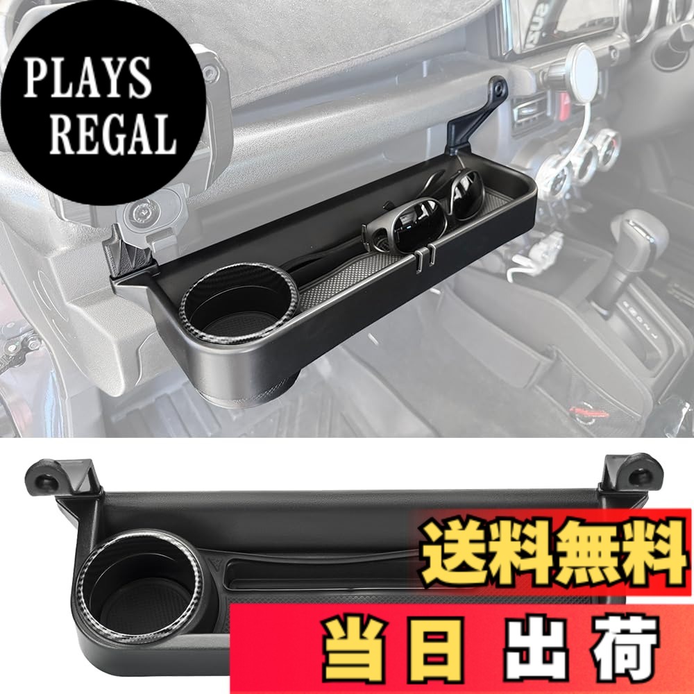 【送料無料】YOCTM 助手席用 フロントテーブル ドリンクホルダー スズキ ジムニー JB64 シエラJB74 ノマド JC74 2ドア 5ドア 2019-2025 助手席収納ボックス 増設収納ラック スマホスタン 色：マットブラック、サイズ：スズキ ジムニー JB64 JB74 JC74 2ドア 5ドア 2019+