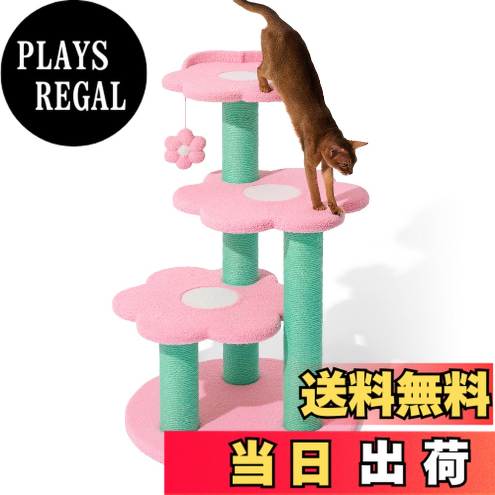 【送料無料】VETRESKA キャットタワー 猫のよじ登る台 色：お花、サイズ：四階-102cm
