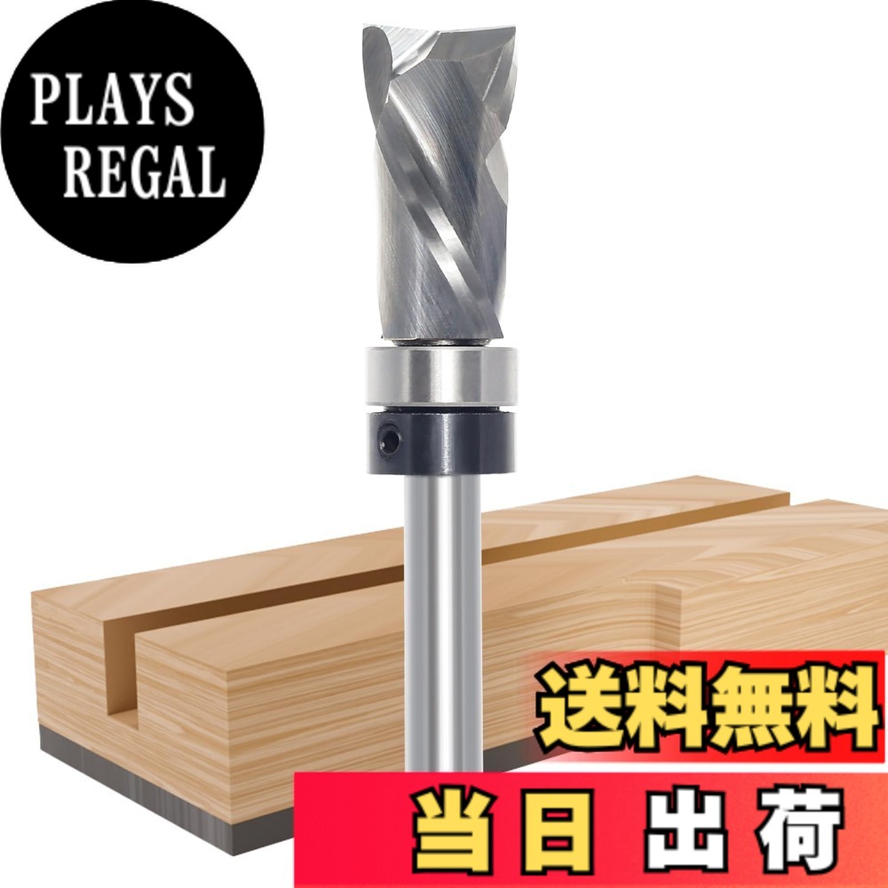 【送料無料】トリマービット 6mm軸 ベアリング付 フラッシュトリムビット 超硬合金製 スパイラルフラッシュルータービット 複合刃 木工トリミング 装飾加工 トリマー用 サイズ：コンプレッションカット- 6x12x25.4mm-軸側ベアリング