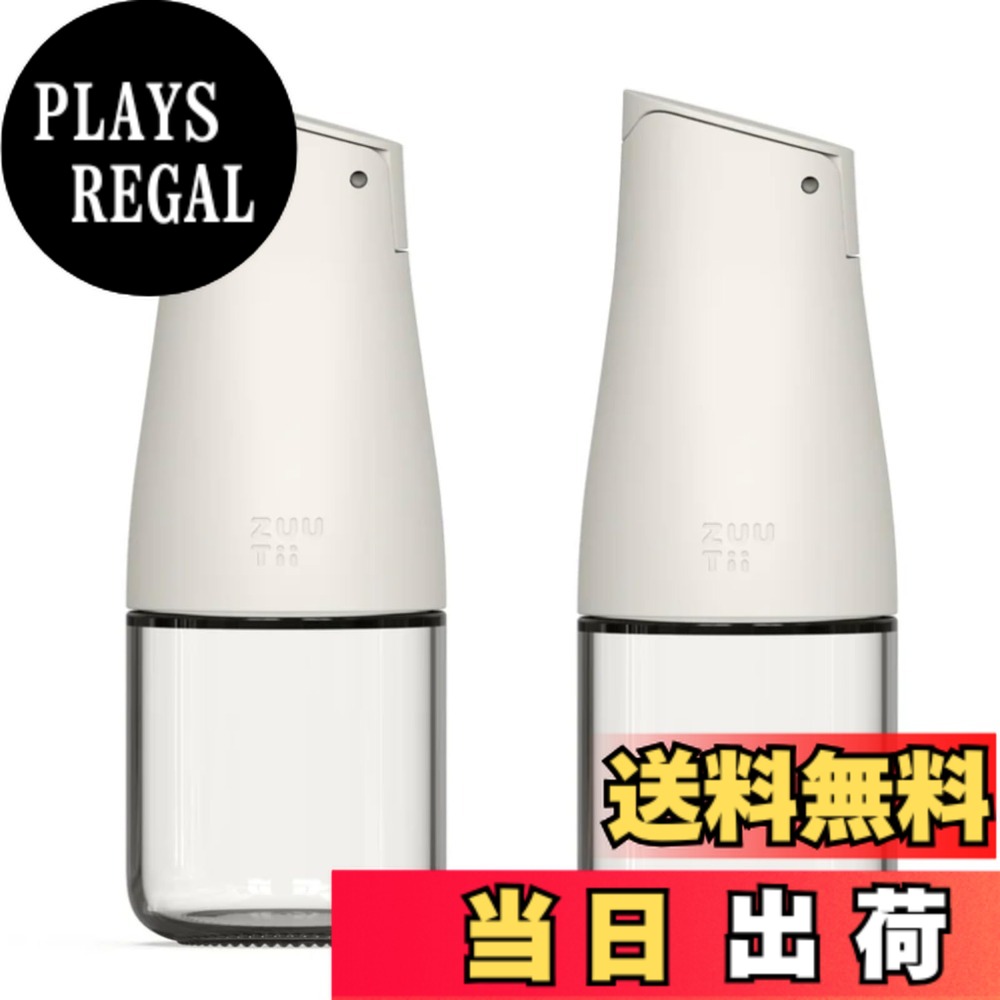 【送料無料】Zuutii 170ml 調味料入れ 液垂れしない 醤油差し 食洗機可能 蓋が自動開閉 ミニ ガラス容器 オイルボトル その他調味料にも ギフトにも 色：Light Cream