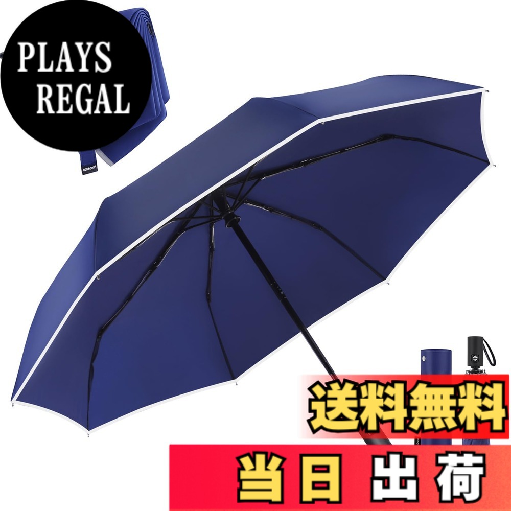 【送料無料】HINOKAZE 折りたたみ傘 ワンタッチ 自動開閉 メンズ【形状記憶・3秒でたためる傘】275g超軽量 8本骨自動開閉 折り畳み傘 おりたたみ メンズ レディース 折りたたみ傘 ワンタッ 撥水速乾 耐強風 男女兼用 色：ブルー_反射テープ、サイズ：110cm直径、27cm長