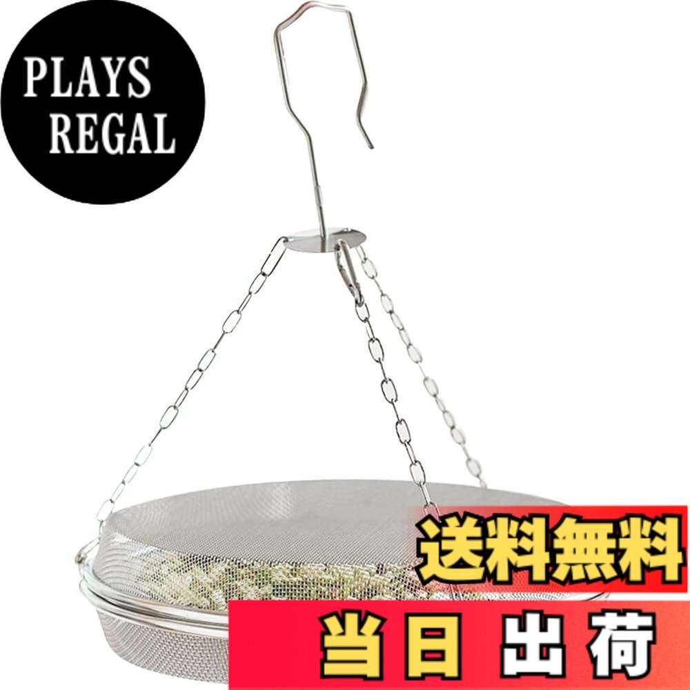 【送料無料】YUYAKESHI 干しかご ドライフルーツバスケット グリッド 干物 ステンレス 干し網 水切り 食物乾燥 頑丈 干し野菜 網 2段 色：シルバー、サイズ：直径28cm・仕切り付 4,079円